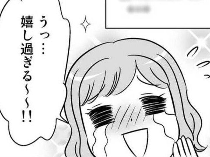 アプローチしたわけじゃないのに、まさか返事がくるなんて…!?そこから始まる"泥沼愛"。【40歳からのオトナ婚#51】