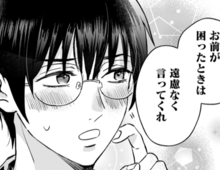 ぷよん♡二人の距離は縮まって…【恋味多めのホストごはん#29】