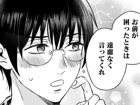 ぷよん♡二人の距離は縮まって…【恋味多めのホストごはん#29】