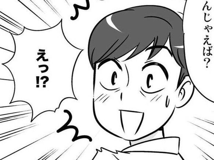 「じゃあ結婚しちゃえば?」意外な人物の後押しで、トントン拍子に話が進んでいって…!?【40歳からのオトナ婚#57】