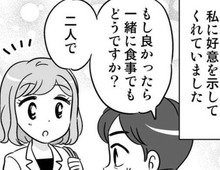 私たちの関係を知っていたのに…？アプローチの相手はまさかの人物だった【40歳からのオトナ婚#54】