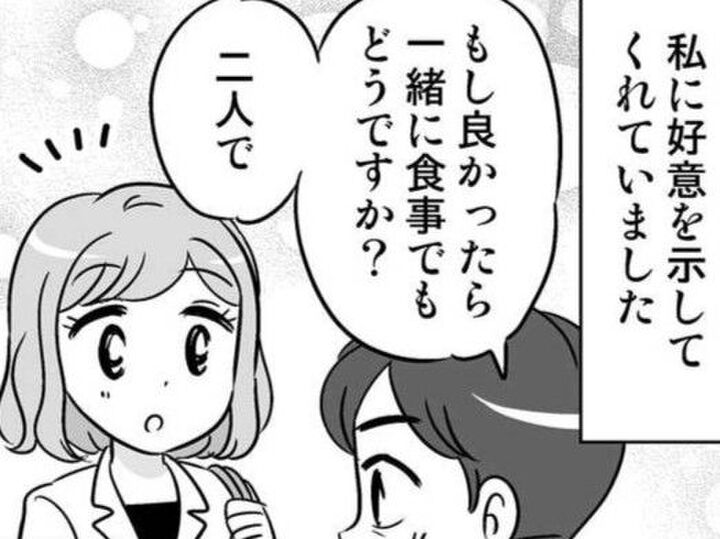 私たちの関係を知っていたのに…?アプローチの相手はまさかの人物だった【40歳からのオトナ婚#54】