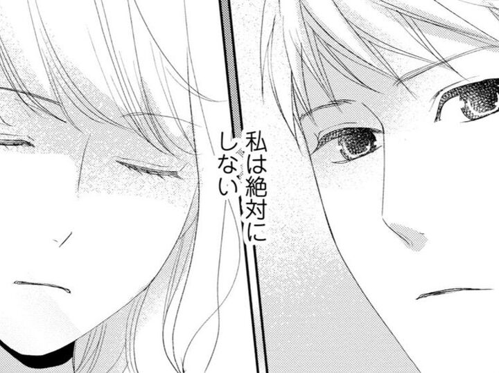 正直イヤじゃなかった。だけどこの思いは「理性」でおさえこむ。【君が好きとはもう言えない#11】