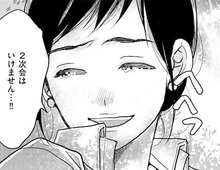 それでも私はヘラヘラ笑うしかできない。やっぱり今日も最低最悪の一日だった。【子宮恋愛#7】