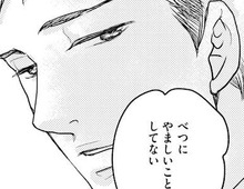 「別にやましいことなんてない」。私とは別世界の人、そう思っていたけれど【子宮恋愛#3】