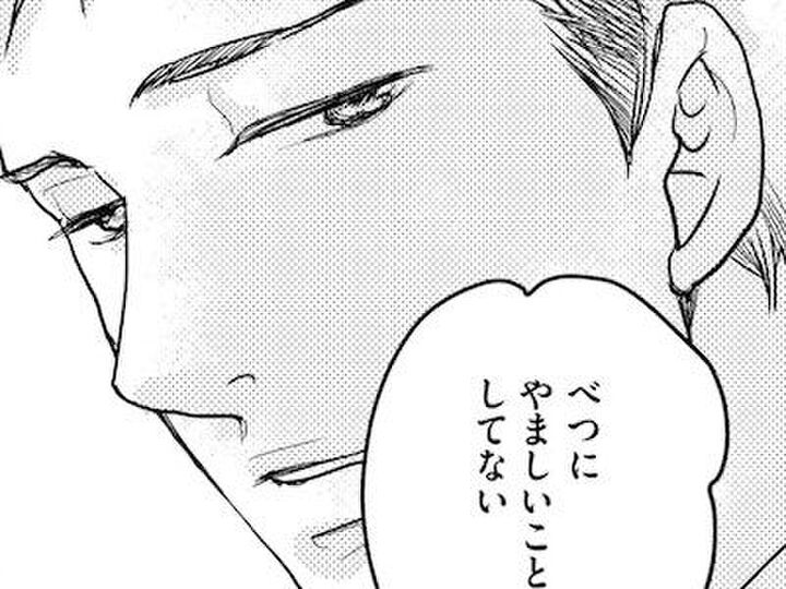 「別にやましいことなんてない」。私とは別世界の人、そう思っていたけれど【子宮恋愛#3】