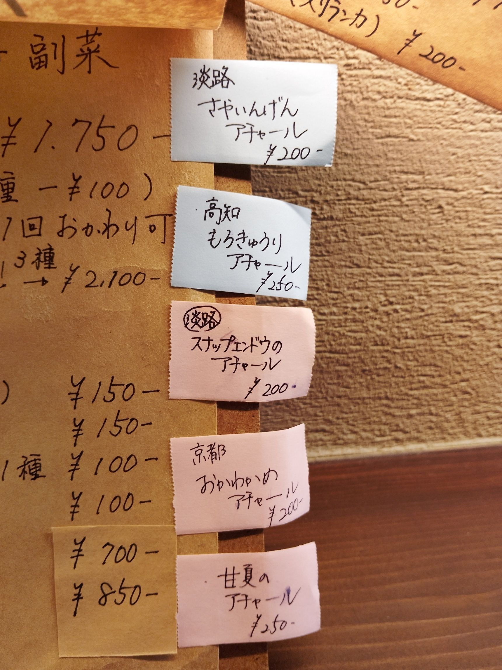 【すぱいすなかりー達 205/300】emacurry 