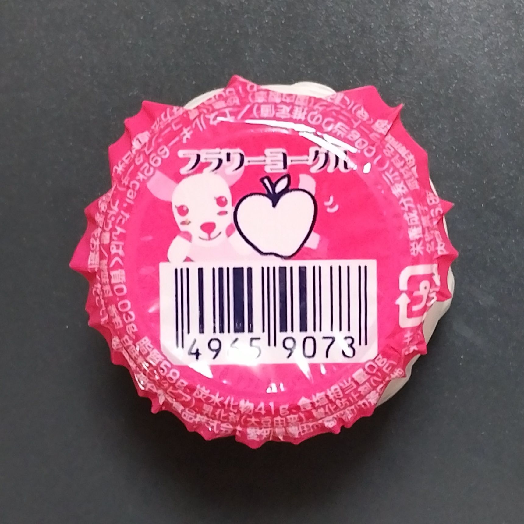 ヨーグル（モロッコヨーグル）駄菓子。ちっこい！！