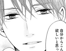 自分からこんなに欲しいと思ったのは初めてだ。夫から向けられる眼差しがやさしくて【年上の旦那様#50】