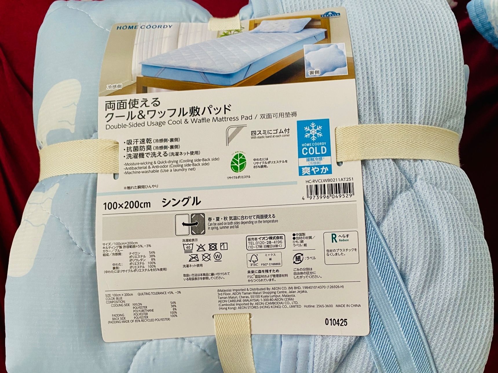 暑さ対策！寝苦しい夜もこれで安心
