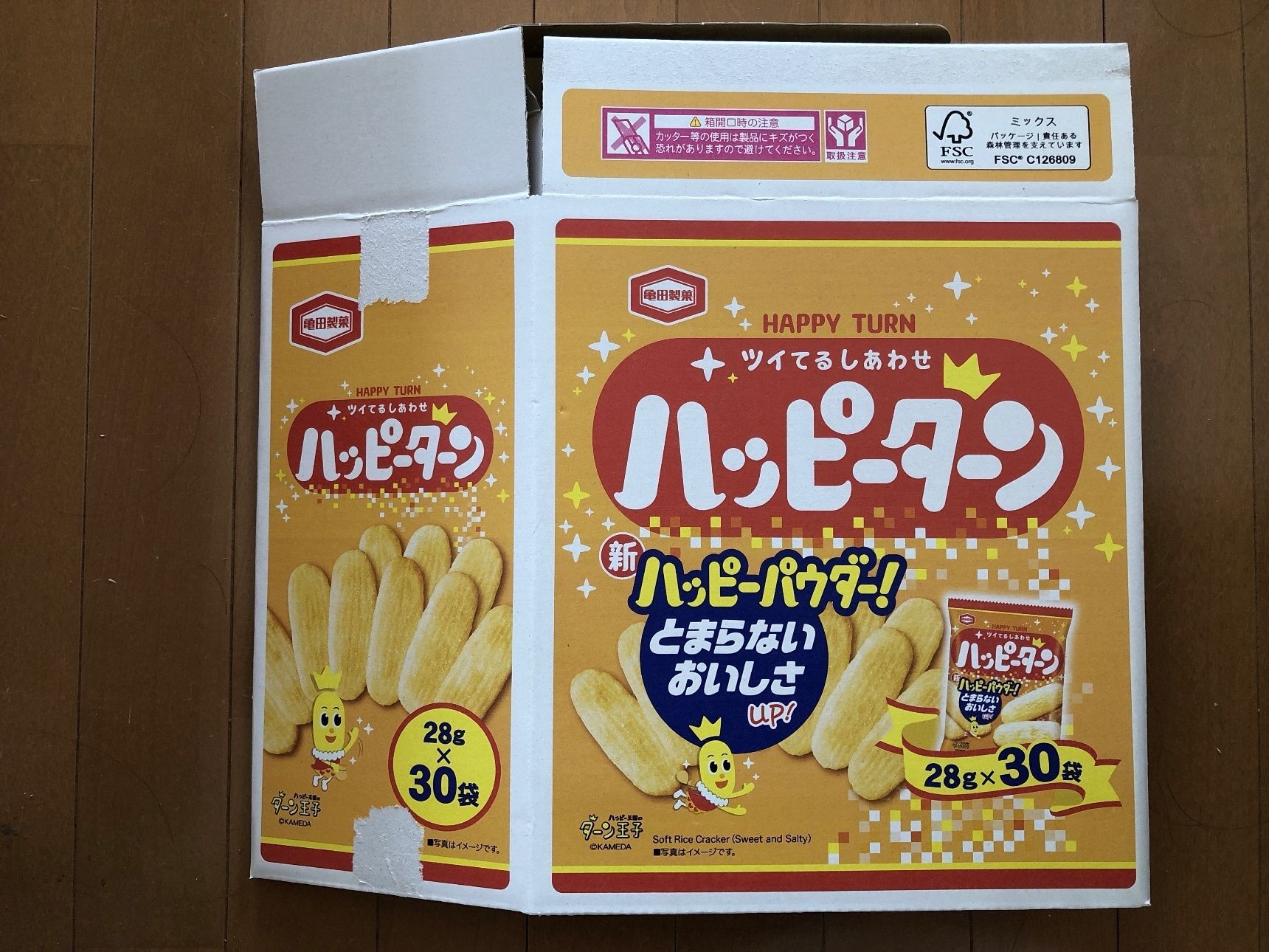 はい、これで完成です