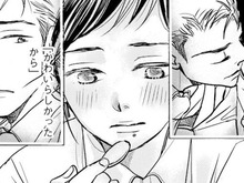 独身でもないのに、かわいいと思われてどうするの？でも、頭の中は彼のことでいっぱいで…【子宮恋愛#27】