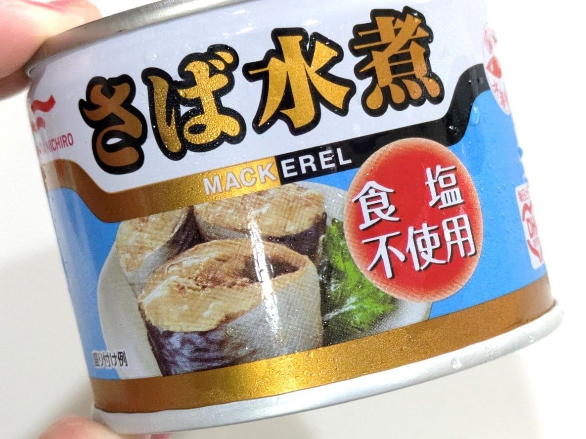 【食塩不使用】のさば水煮缶は調味料を使用しやすい