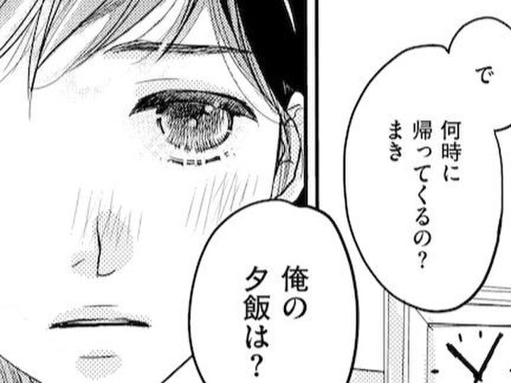 もっとほかに何か言うことないの…?湧き上がる気持ちをぐっと飲み込む【子宮恋愛#2】