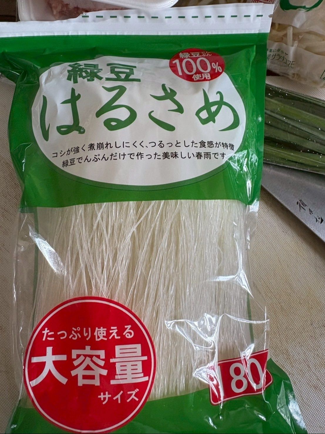 こんな大きな春雨を買ってきました！