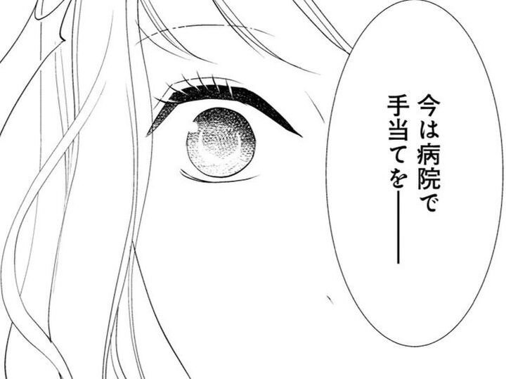 「ケガ人が出ています」。なんであなたがここに…!?思わず駆け出して…【君が好きとはもう言えない#17】