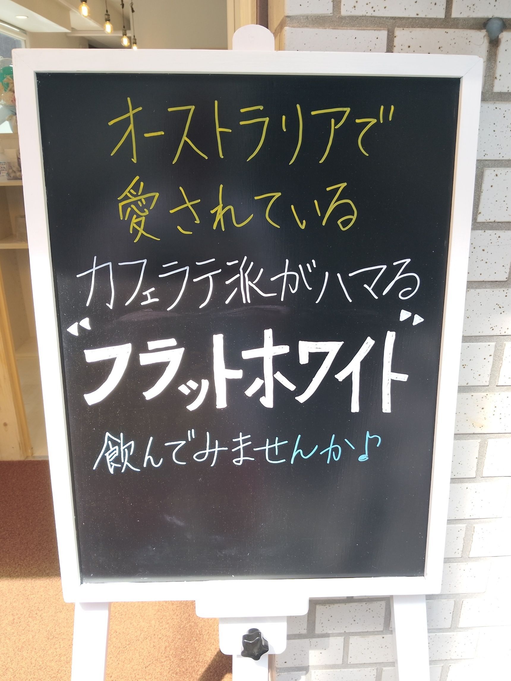 【coffee break】水道筋 FLAT WHITE CAFE