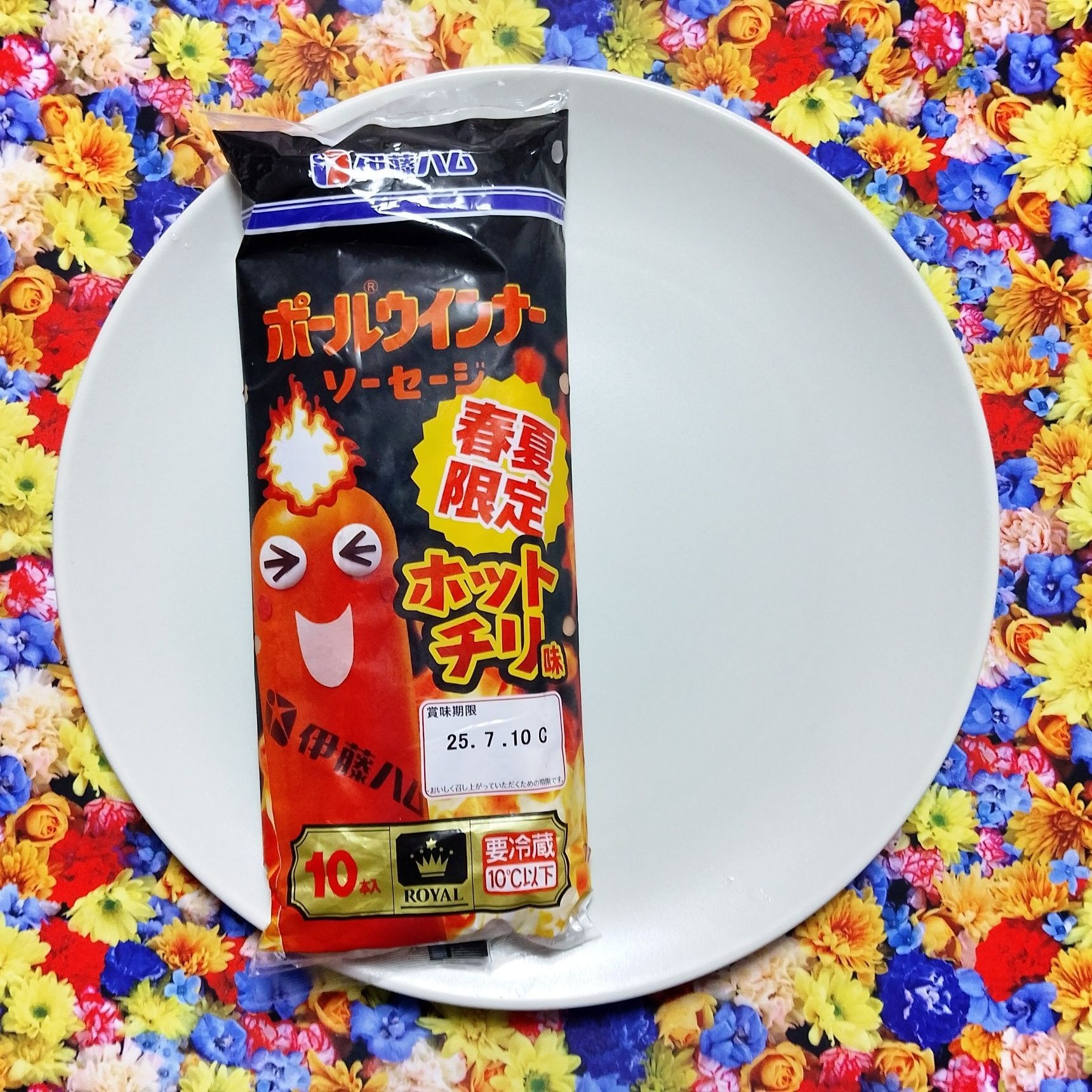 2025年2月末～2025年8月末まで・・・期間限定販売