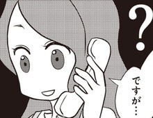 20代専業主婦の“平穏な日常”は一瞬で崩れた。警察からの電話で暴かれる〈夫の裏切り〉【サレ妻になり今は浮気探偵やってます#1】
