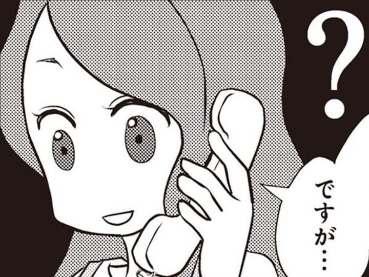 20代専業主婦の“平穏な日常”は一瞬で崩れた。警察からの電話で暴かれる〈夫の裏切り〉【サレ妻になり今は浮気探偵やってます#1】