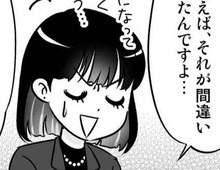 「30代で結婚？え、早すぎない？」と思っていたけれど…今思えばそれが間違いだった【40歳からのオトナ婚#59】