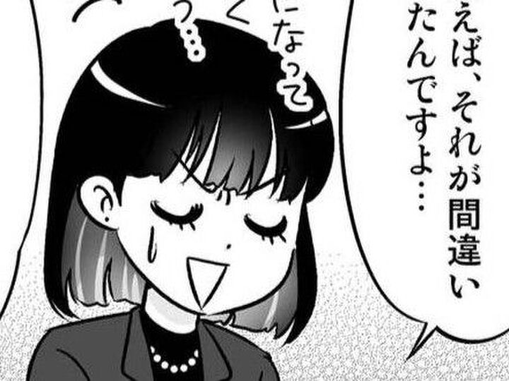 「30代で結婚?え、早すぎない?」と思っていたけれど…今思えばそれが間違いだった【40歳からのオトナ婚#59】