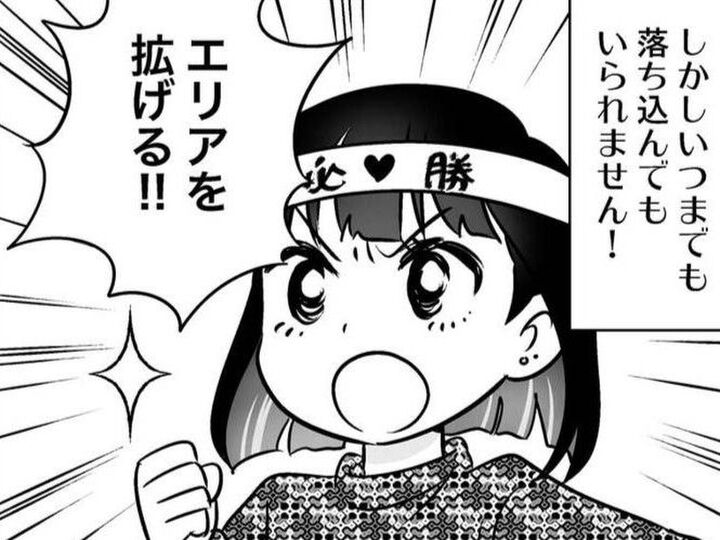 落ち込んでなんていられない!「エリア拡大」作戦で出会ったのは…【40歳からのオトナ婚#62】