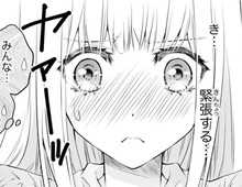 平凡な女子高生が「女主人」に！？本当に私なんかでいいのかな…【鬼の花嫁#40】