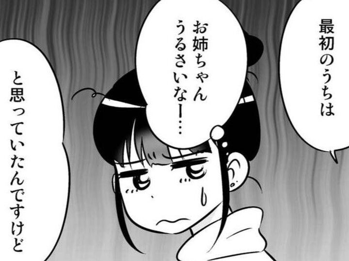 好きじゃなくてもとりあえず繋いでおけ!?姉の言葉にうんざりしていたハズが…?【40歳からのオトナ婚#60】