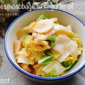 白菜があっという間に消える！白菜のにんにくオイル和え