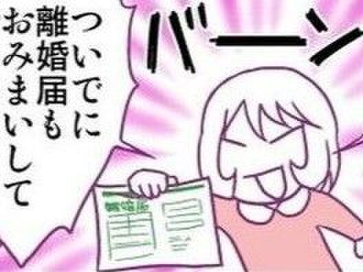 離婚する?しない?嫌がらせごはんを作り始めて1年半、決断のときがきた!【離婚メシ始めました#53】