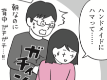 朝から背中ガチガチの人集合！運動せずにラクになりたい…！【10秒筋膜ほぐしマンガ #01】