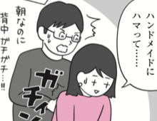 朝から背中ガチガチの人集合！運動せずにラクになりたい…！【10秒筋膜ほぐしマンガ #01】