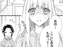 ウソでしょ…ここにあるものって…。劇的すぎる変化に、私は呆然と立ちつくす【鬼の花嫁#43】