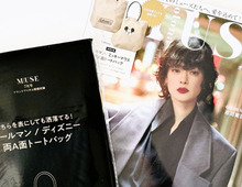 オシャレすぎて売り切れ必至！！夏に持ちたいブランドバッグ〈付録〉でゲット。お出かけにも買い物にも間違いなく重宝しますよ♪