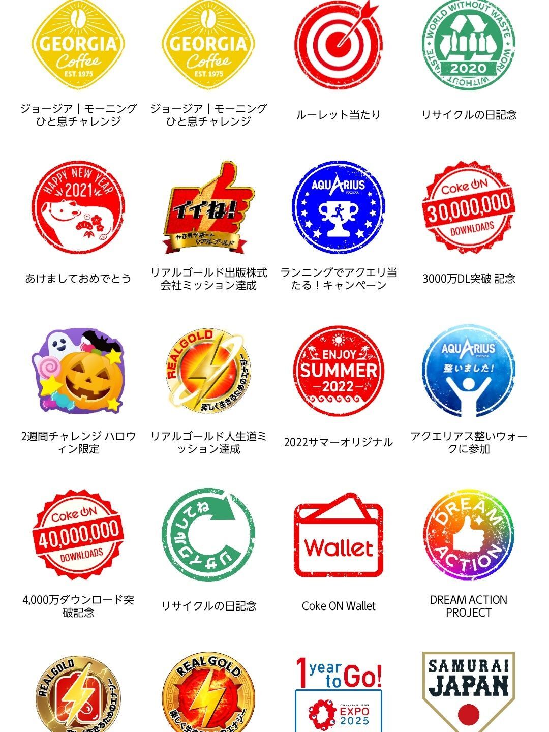 限定デザインスタンプ