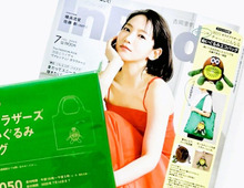 今年もキターーーー！！！完売続出の〈キウイブラザーズBag〉を付録でゲット！本屋になければ、ココを探して♪