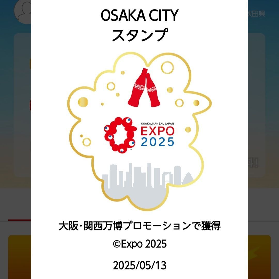 イベントがたくさんあって楽しい！