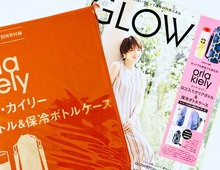 2点セットで超豪華！【40代・50代】夏に持ちたいブランドボトルを〈付録〉でゲット！オシャレな見た目も最高です♪