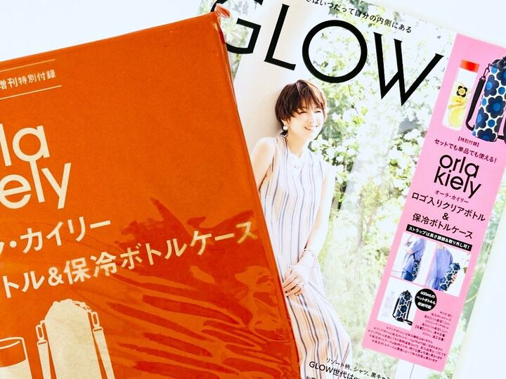 2点セットで超豪華!【40代・50代】夏に持ちたいブランドボトルを〈付録〉でゲット!オシャレな見た目も最高です♪