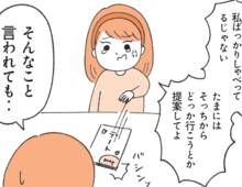 やる気あるのか…！？定型発達の人にはわからない〈恋愛がうまくいかない人〉の理由とは？【もしかして…発達障害！？】
