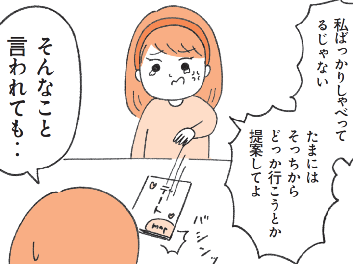 やる気あるのか…!?定型発達の人にはわからない〈恋愛がうまくいかない人〉の理由とは?【もしかして…発達障害!?】