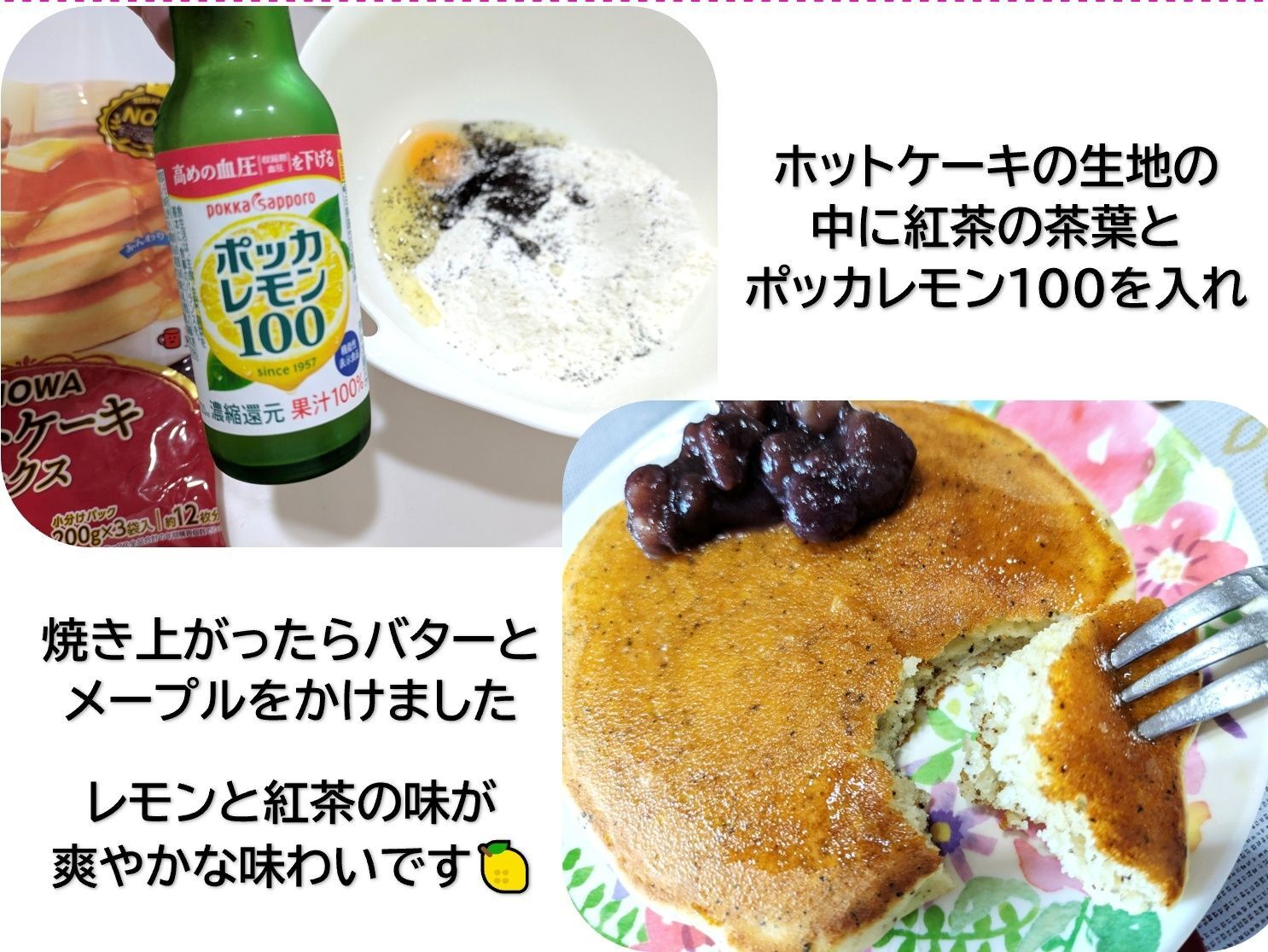 ◆レモン香るホットケーキ
