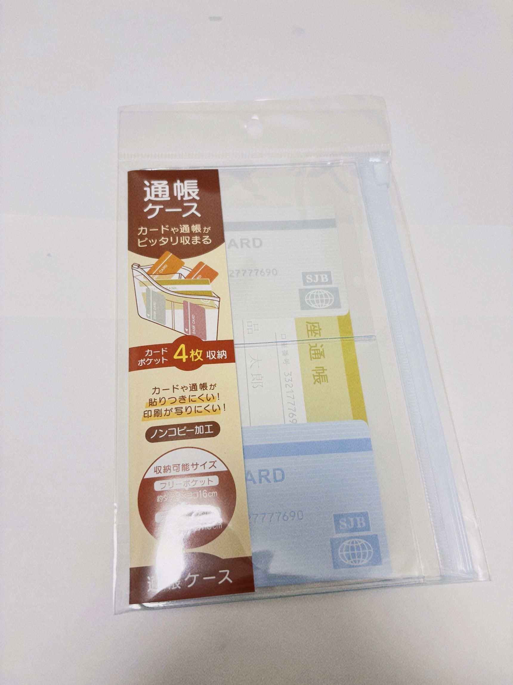 キャンドゥの通帳ケースにひと工夫