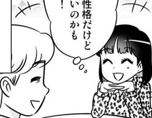 人の気持ちって意外と単純（笑）。マイナススタートだった彼の印象がプラスに変換！【40歳からのオトナ婚#65】