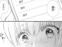 このままだと学校辞めなきゃいけないのかな…。親友からの電話に、涙腺が崩壊してしまい…！！【鬼の花嫁#45】