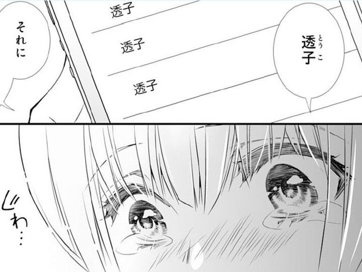 このままだと学校辞めなきゃいけないのかな…。親友からの電話に、涙腺が崩壊してしまい…!!【鬼の花嫁#45】