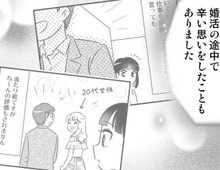 30代の自分とは大違い。だけど、これこそが私が見つけた"ゴール"なんだ！【40歳からのオトナ婚#66】