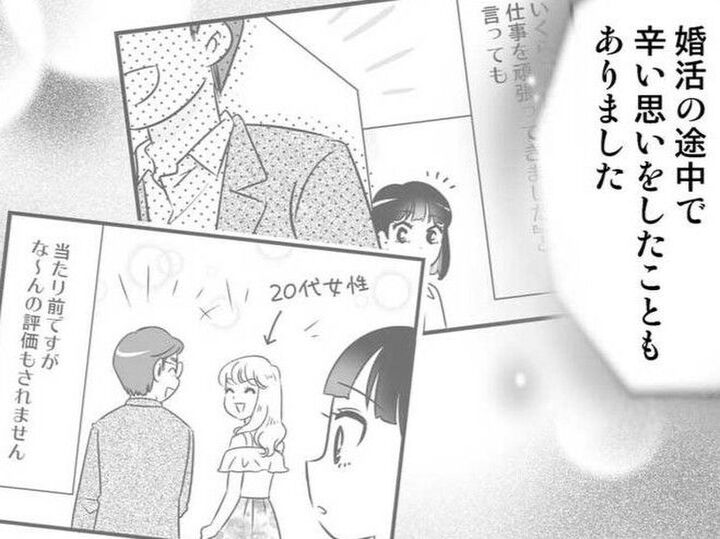 30代の自分とは大違い。だけど、これこそが私が見つけた"ゴール"なんだ!【40歳からのオトナ婚#66】