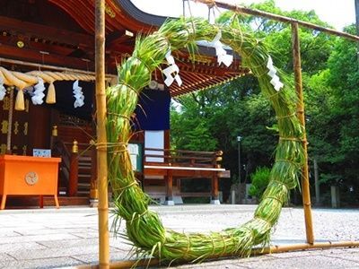 2.茅の輪くぐりとは？